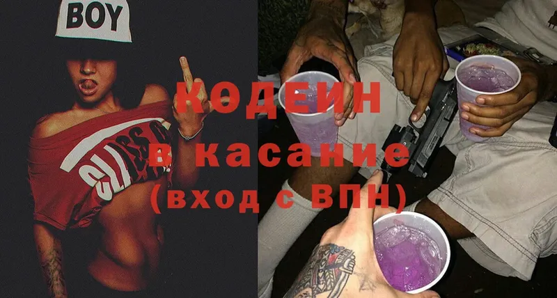 Кодеин напиток Lean (лин)  Нестеров 